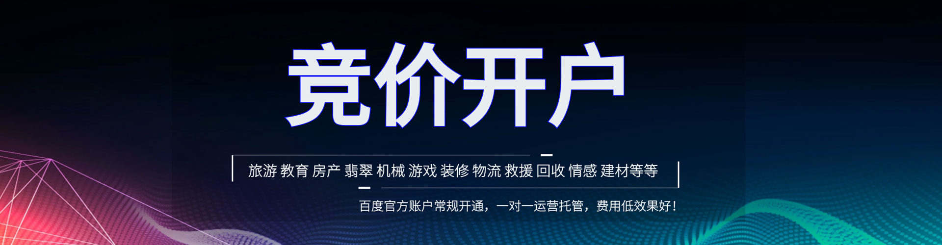 嘉兴百度网络推广